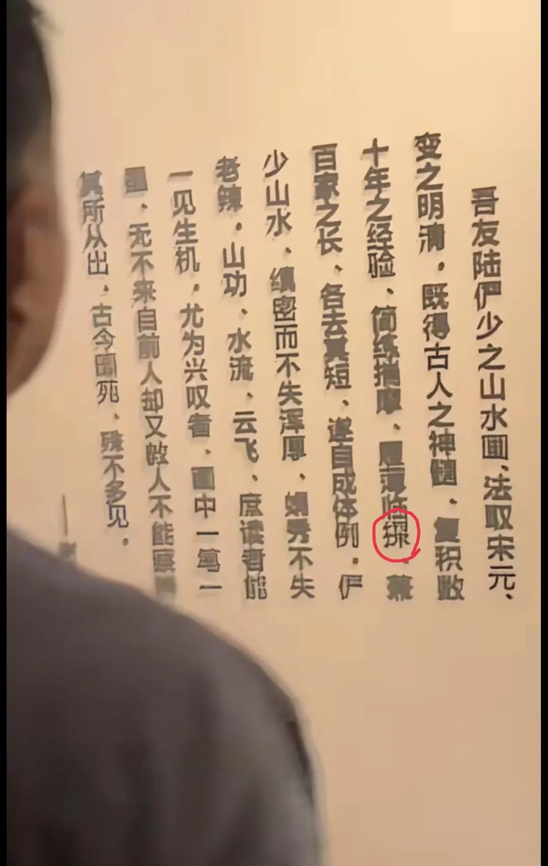 魏大师翻车了！魏大师挑出来一个错误，应为"深"而非"探"。官方回复没有错误，不会