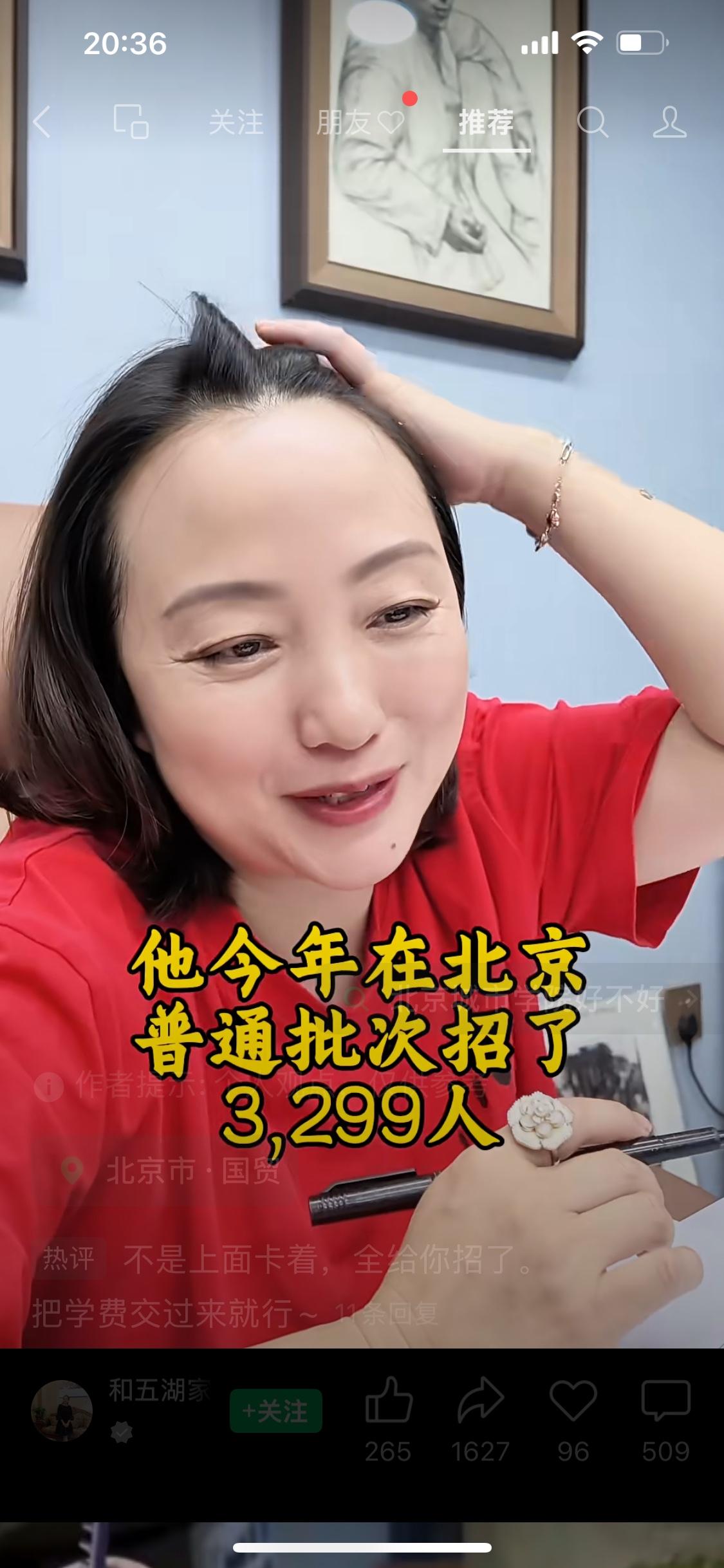 北京城市学院在北京普通批次招了3299人，其中美术生招了963，他招了整个美术生
