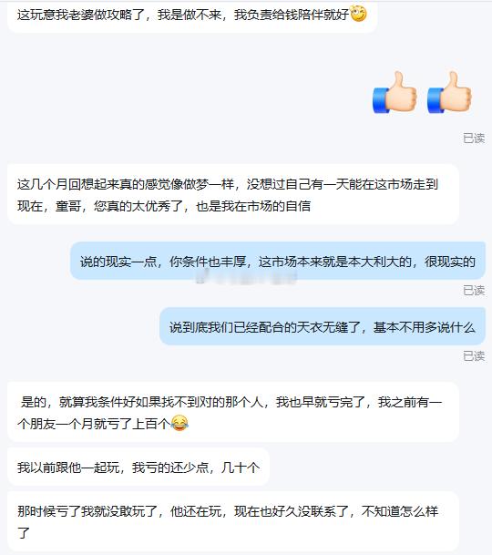 全网最具代表性的“ 朱兄弟 ”提现日记！！🔥🔥朱兄弟这位老熟人了，不用童哥多