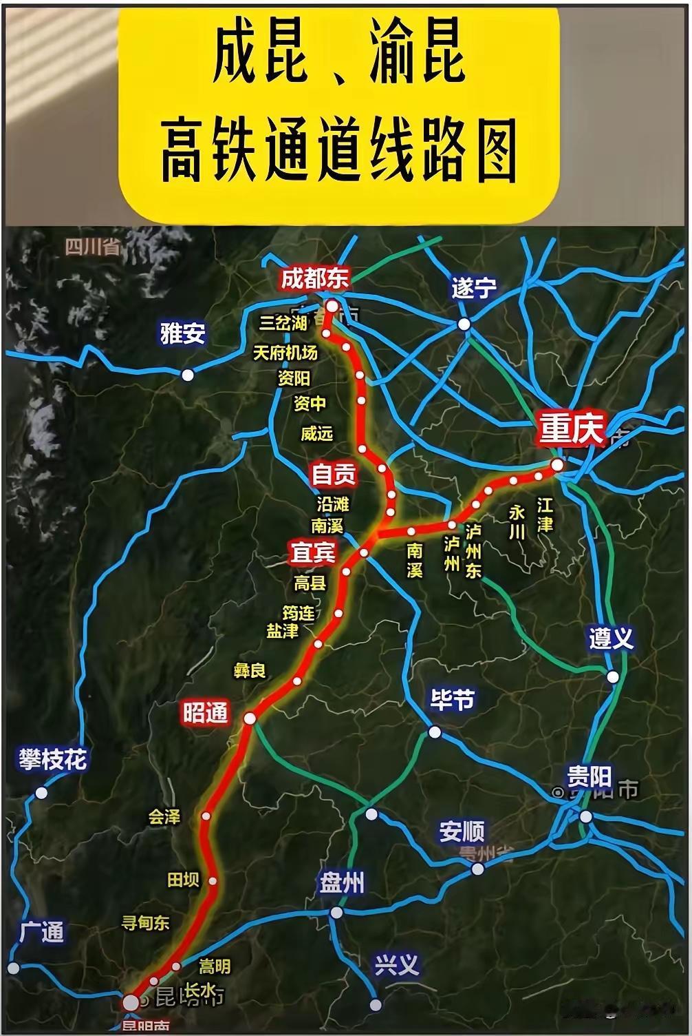 成都去昆明高铁，为什么非要绕去宜宾？
明明向西直线更近，却偏偏向南绕行，其实成都