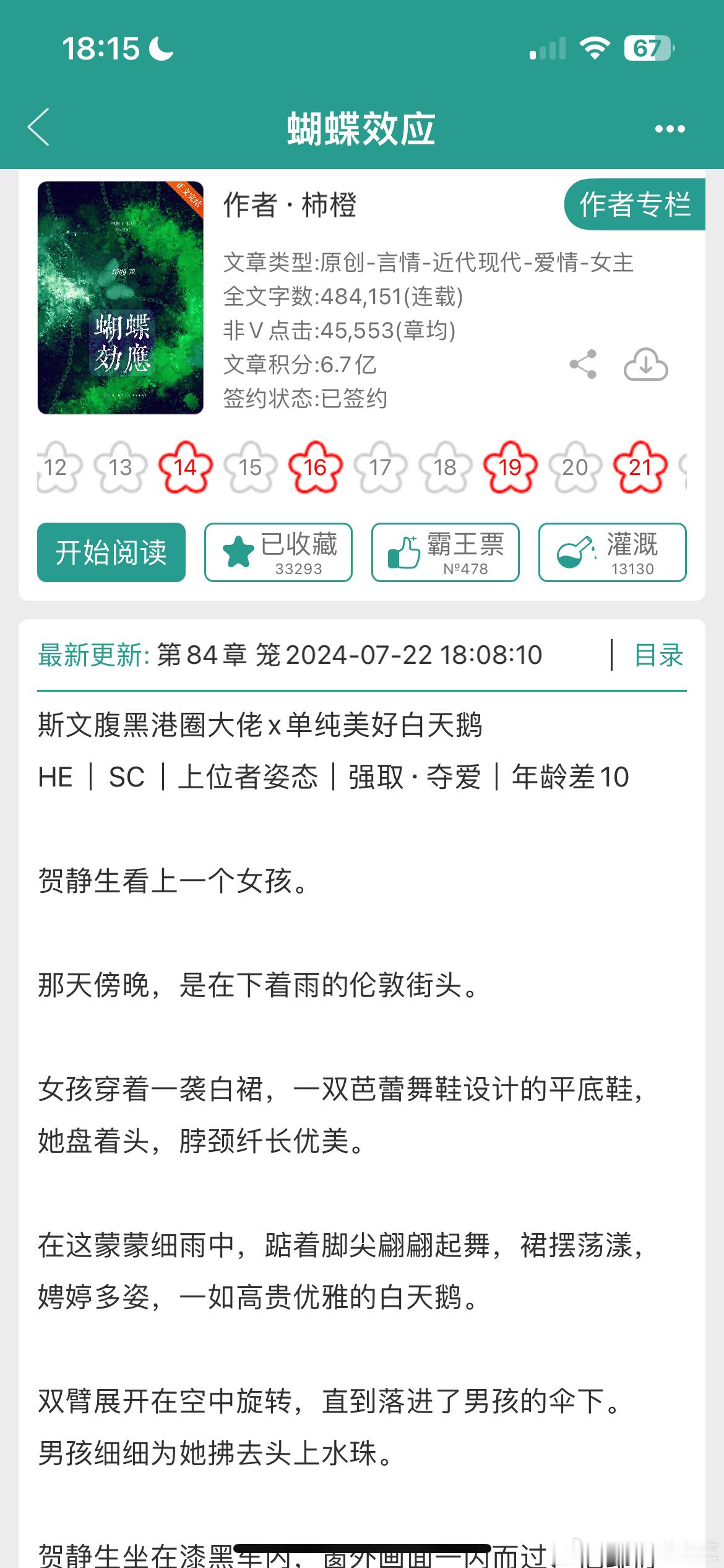 这本身份差丨年龄差丨阶级差拉满的港圈豪门真的提前进我2024豪门文前TOP三！斯