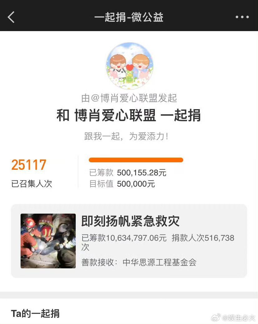 王一博肖战粉丝为广西捐超50万 7月7日，王一博、肖战粉丝“百香果”通过联合对广