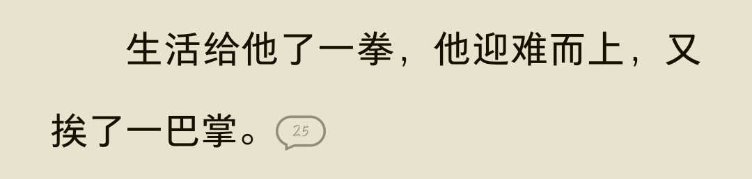 《你是真的想修仙吗？感觉不对劲呢》我们困困是小馋猪来的 