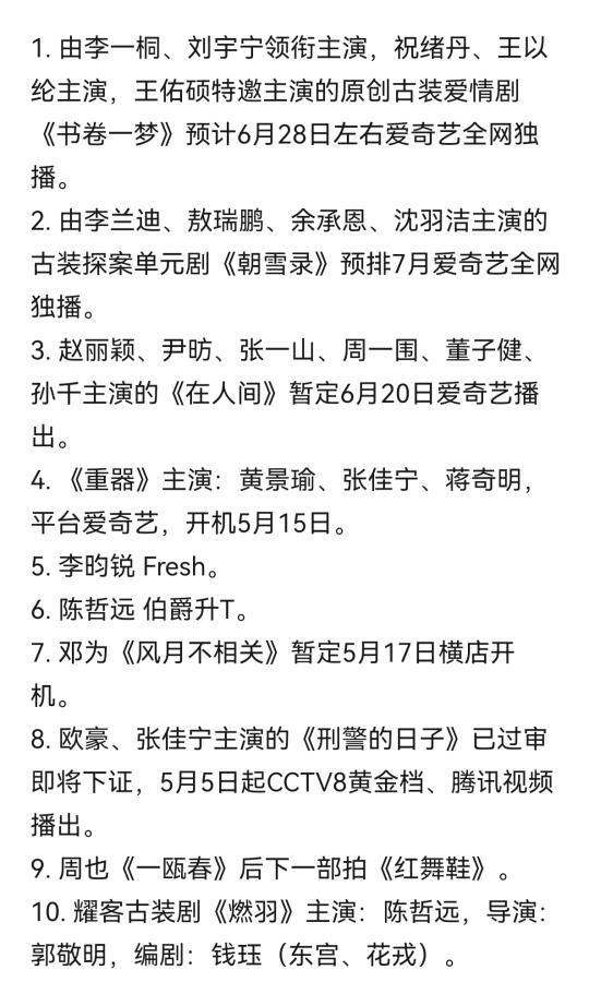 5.4娱乐小料🍉