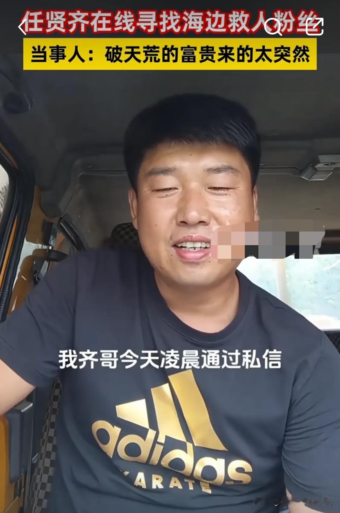 任贤齐8月14日凌晨回应歌迷在海边救人事件！“兄弟，谢谢你的救人善举，我想邀请你