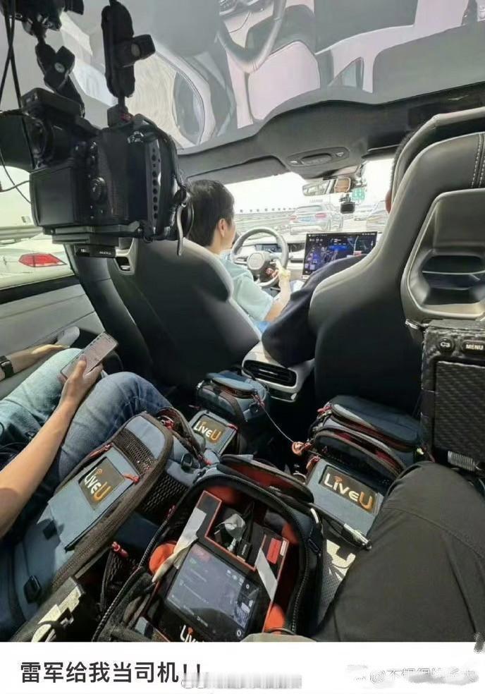 这大概是雷军最想删除掉的一张照片 