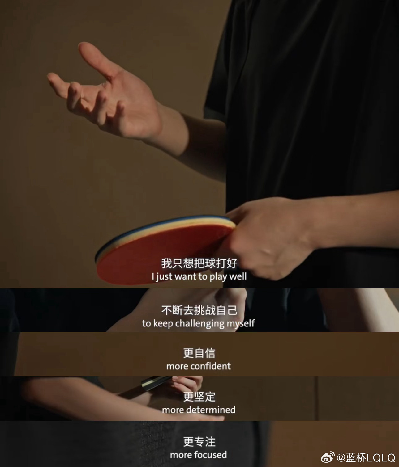 “更自信 更坚定 更专注” 