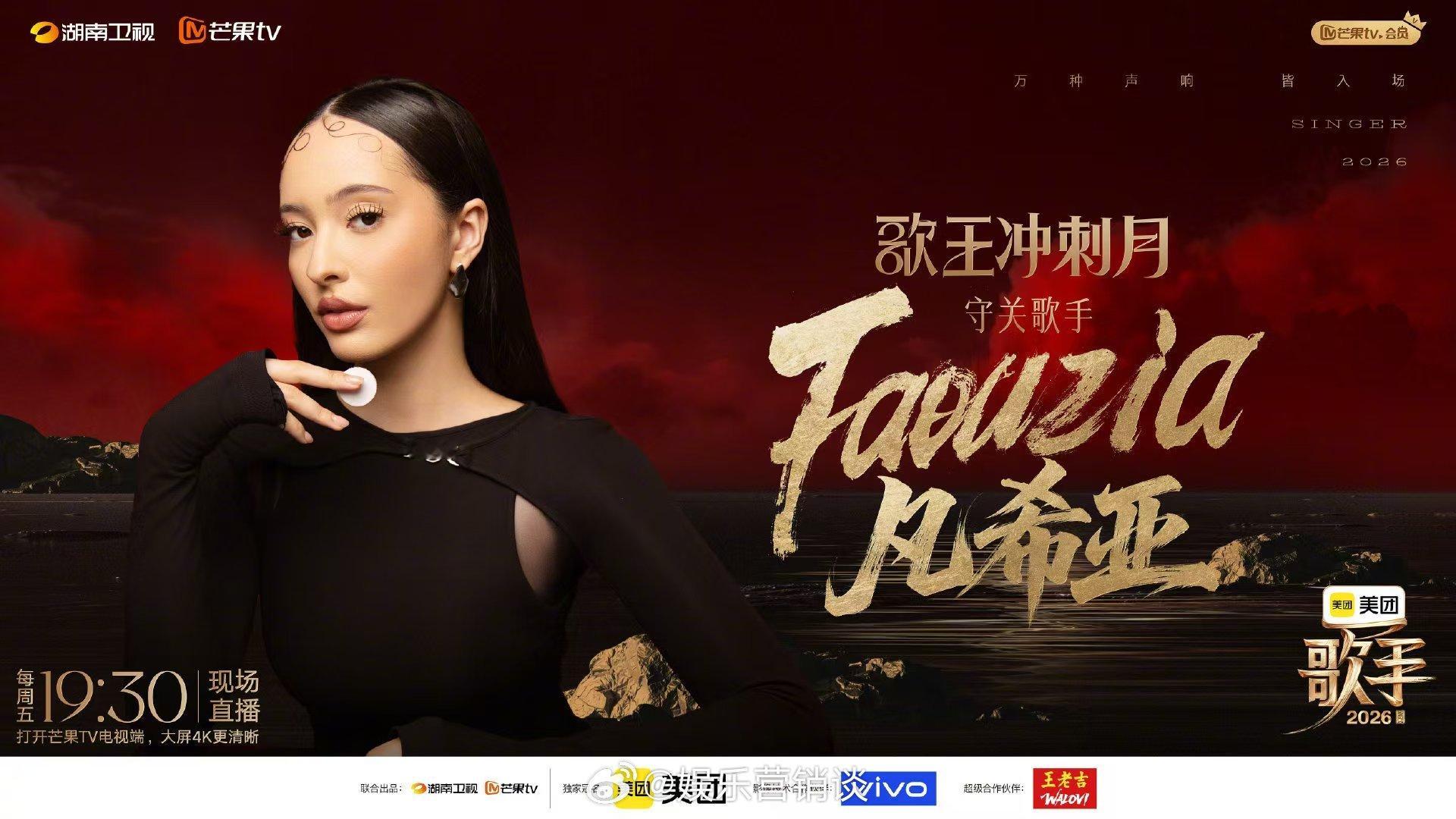 歌手直播张远凡希亚婚礼 今晚歌手直播造型梗刷屏，张远凡希亚一身穿搭同框宛如婚礼现