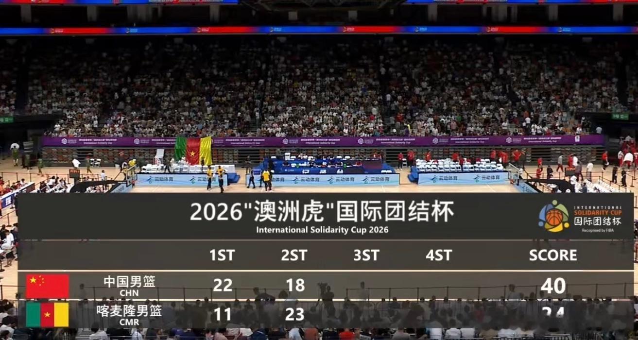 半场结束，中国男篮40‑34领先喀麦隆，对手疯狂反扑，进攻急需回暖半场战罢，中国