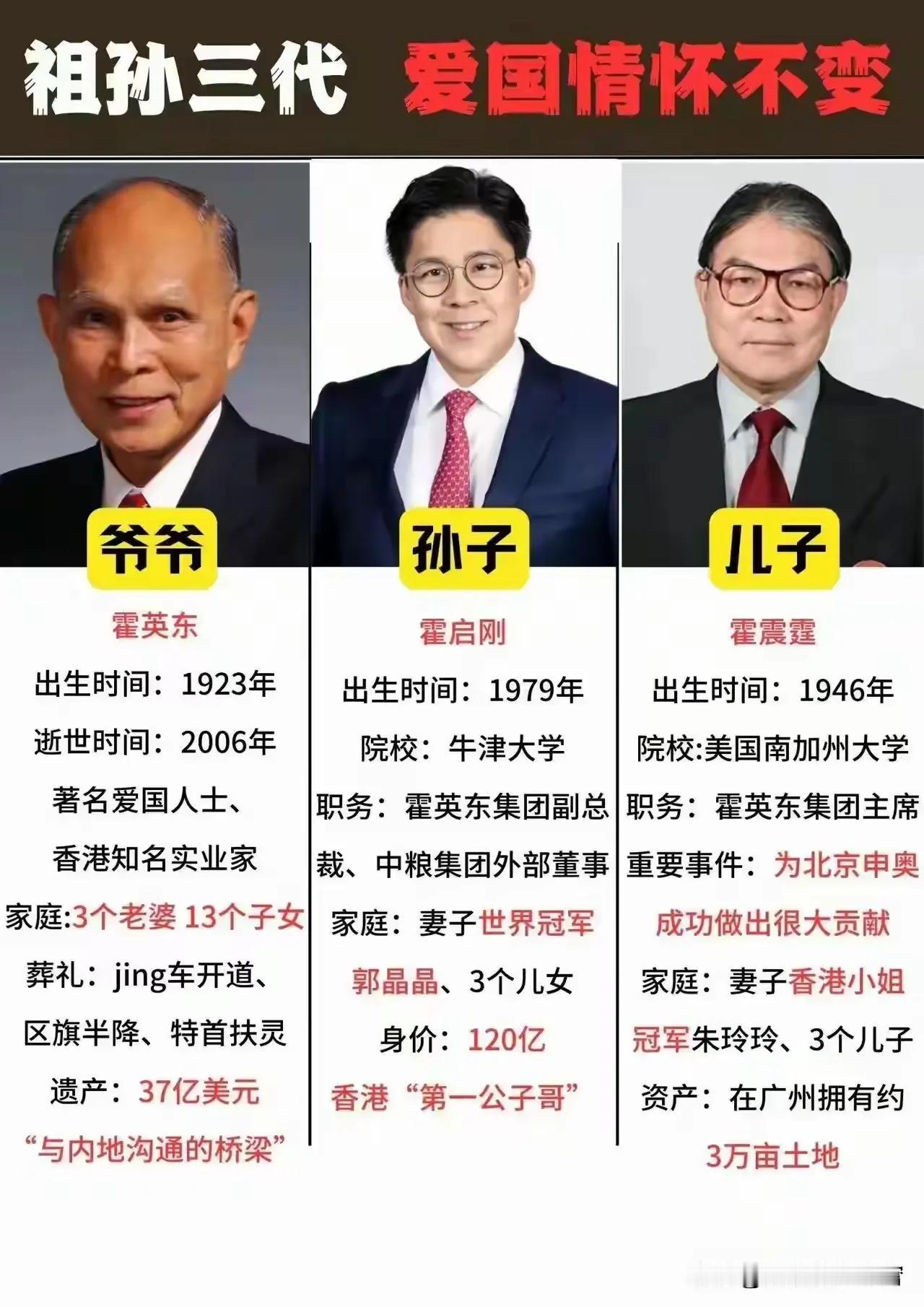 这才是爱国之家！优秀的三代人！