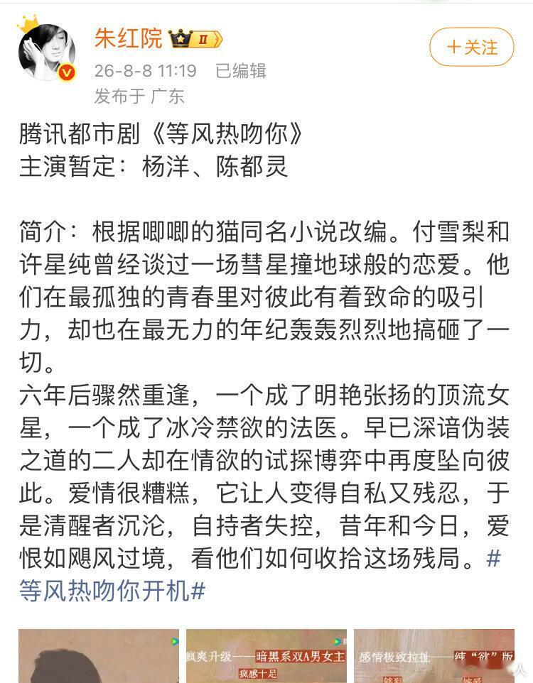 等风热吻你制片人点赞网传男女主杨洋、陈都灵这是定了吗 