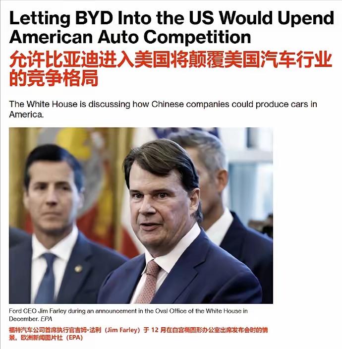 美国突然对中国车企松口？别被骗了，这才是真相！

美国终于装不下去了！
当地时间
