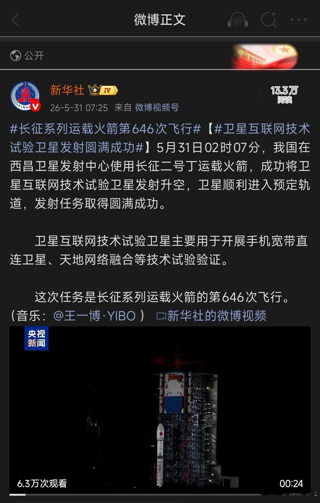 王一博，不愧是门面担当