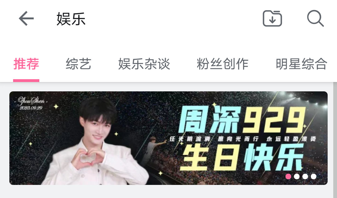#周深[超话]# [蛋糕] #周深929生日快乐#【周深丨B站·音乐区&娱乐区生
