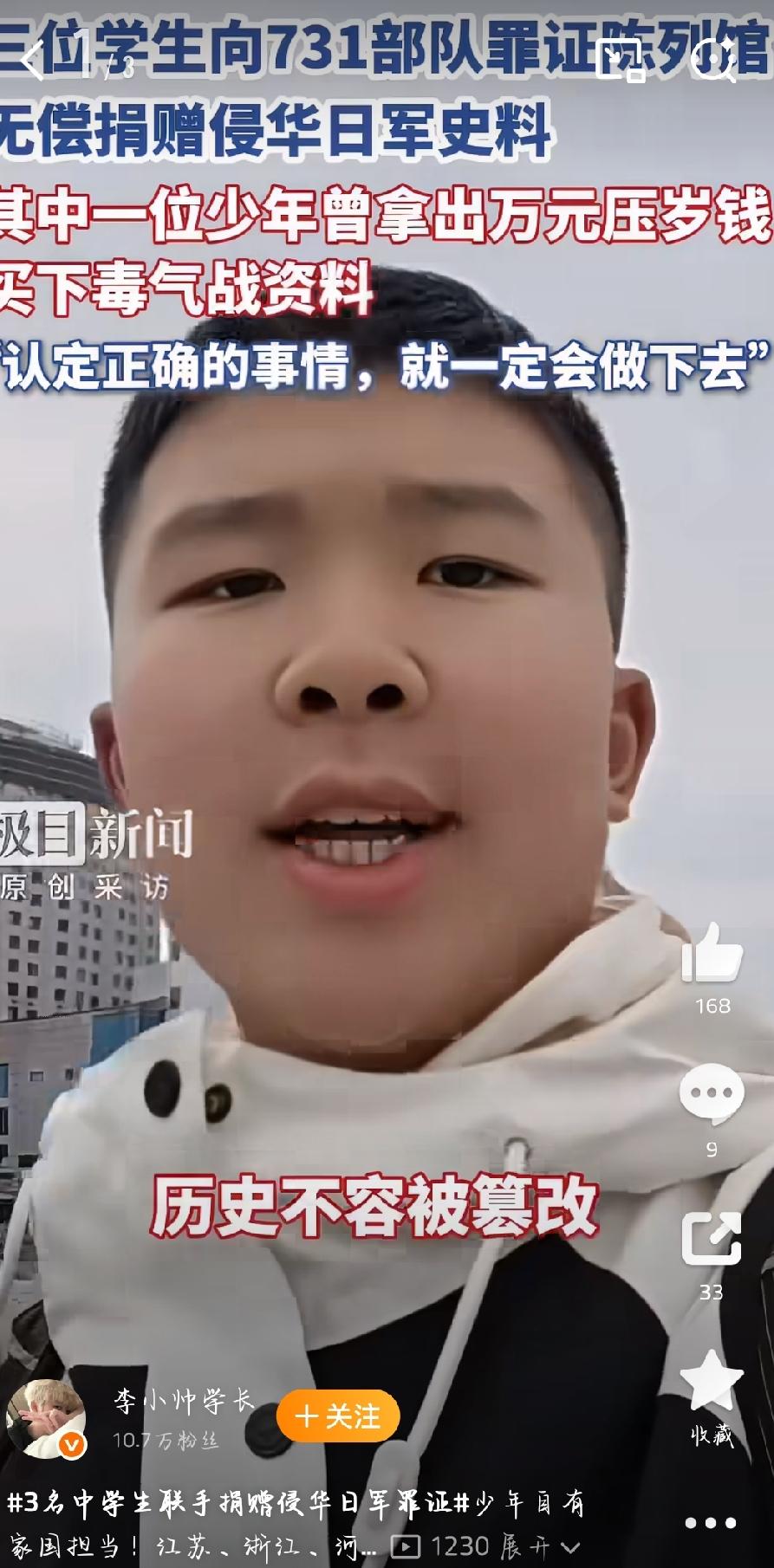 初中生曝光侵华日军罪证被死亡威胁
浙江初三学生江厌用零花钱购得百余页日军内部经济