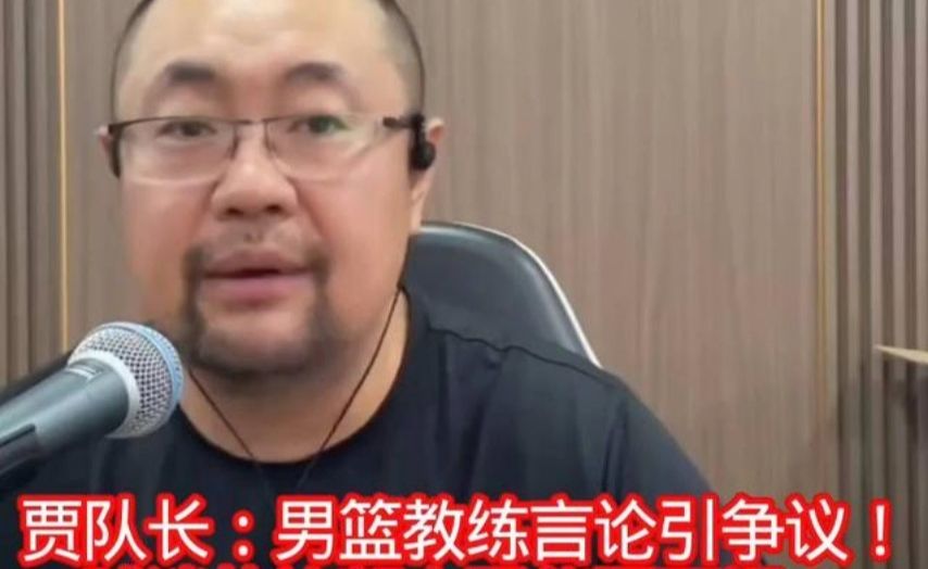 贾队长：男篮教练言论引争议！球迷热议郭士强能否下课？