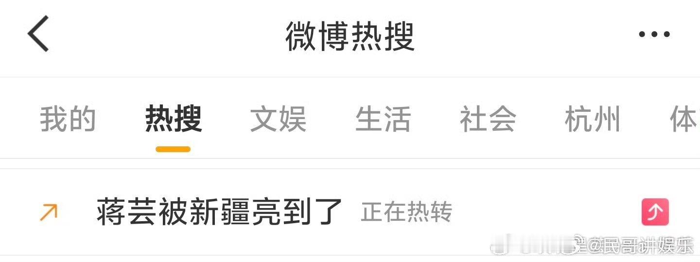 蒋芸被新疆亮到了 新疆白天长到犯规，蒋芸的反应太真实了！求vlog再长一倍，想跟
