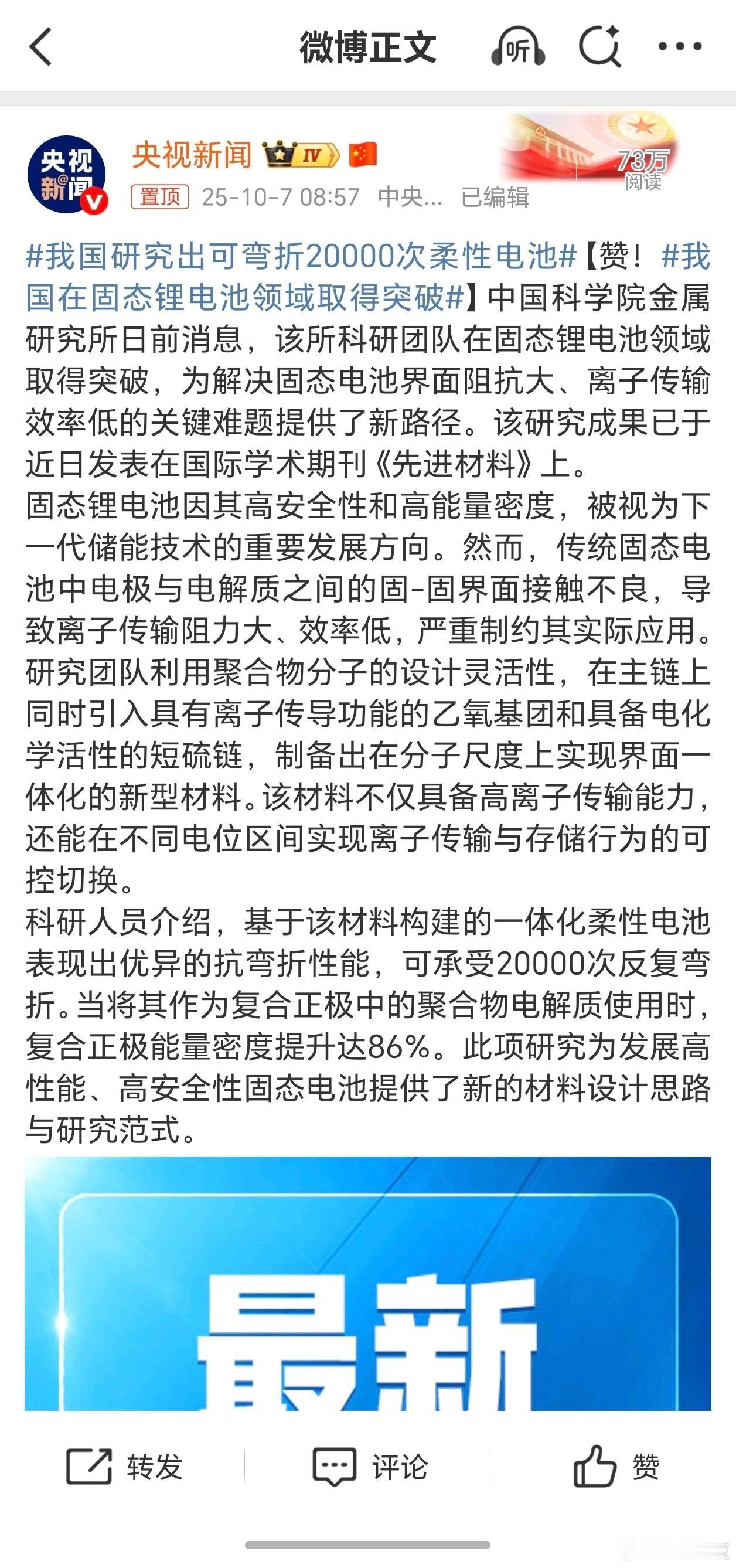 牛批，希望尽快商用量产！！！中国牢牢把握新能源汽车的未来发展方向和技术，加上电力