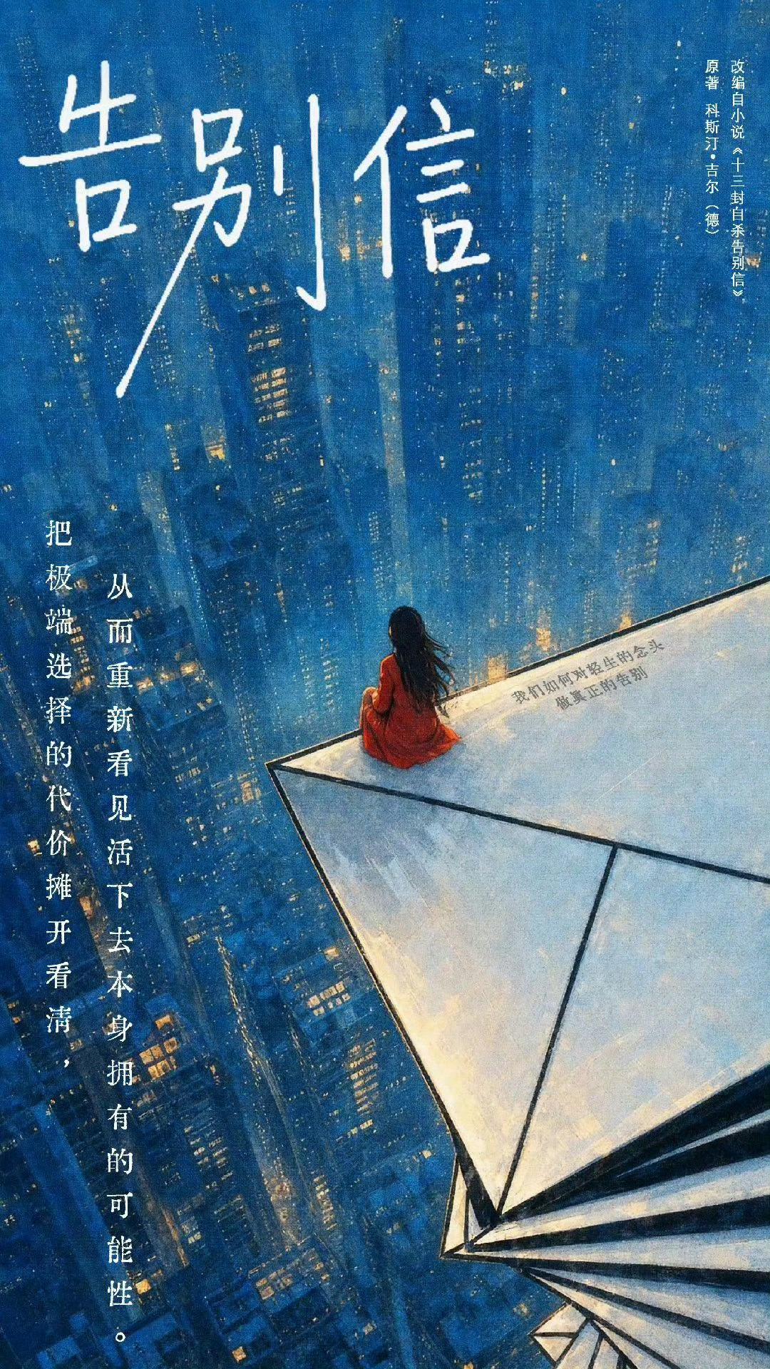 赵露思工作室发布了影视IP版权储备，覆盖古装、悬疑、现偶等多个题材。这是放弃等待