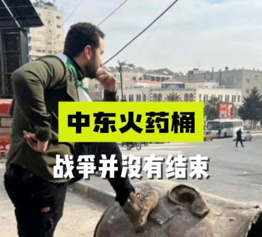 中东简直就是个“火药桶”，几十年都没停止过打仗。首先，它是“世界十字路口”，欧亚