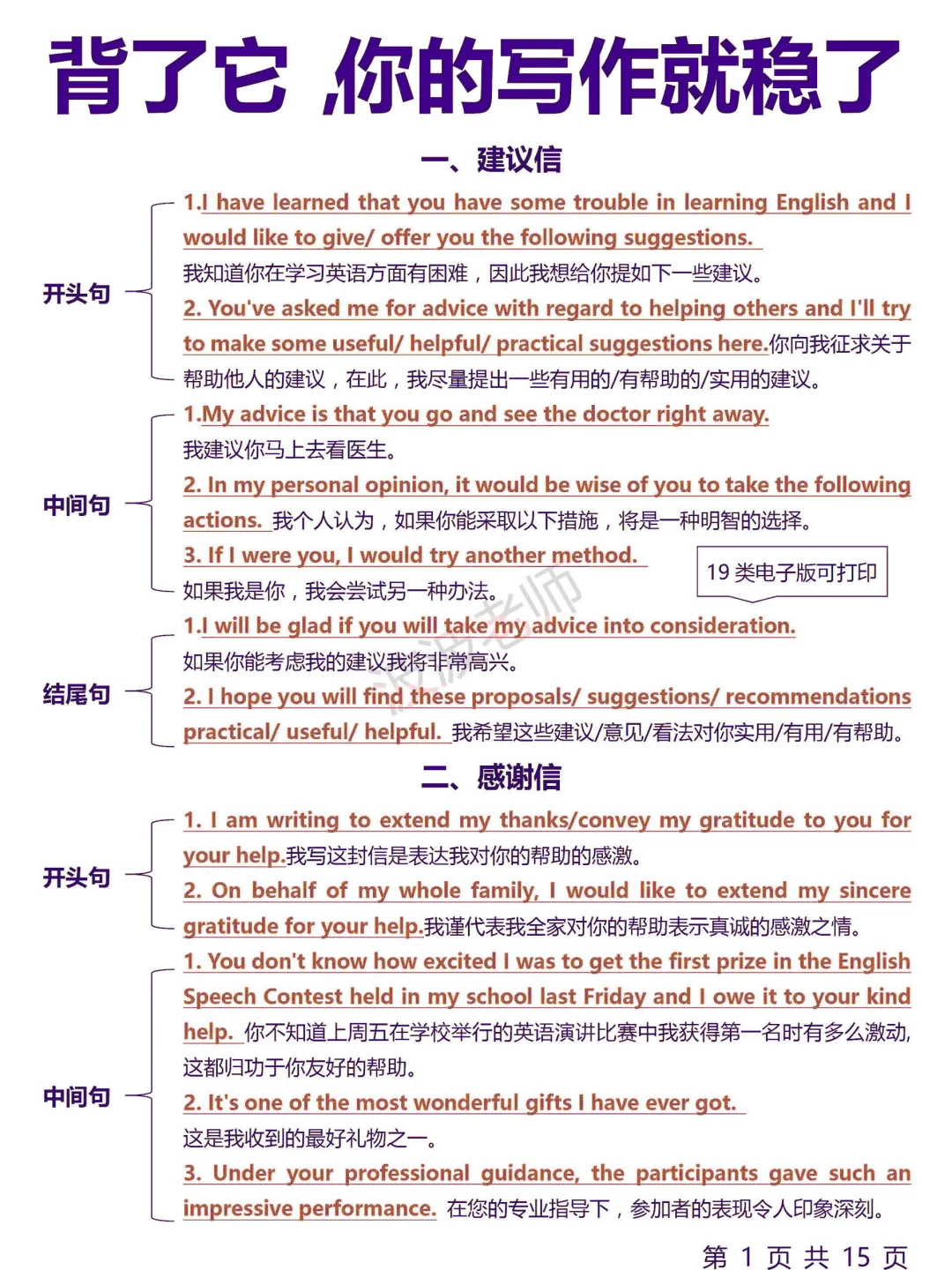 一句封神！美到爆炸的作文高级句式！