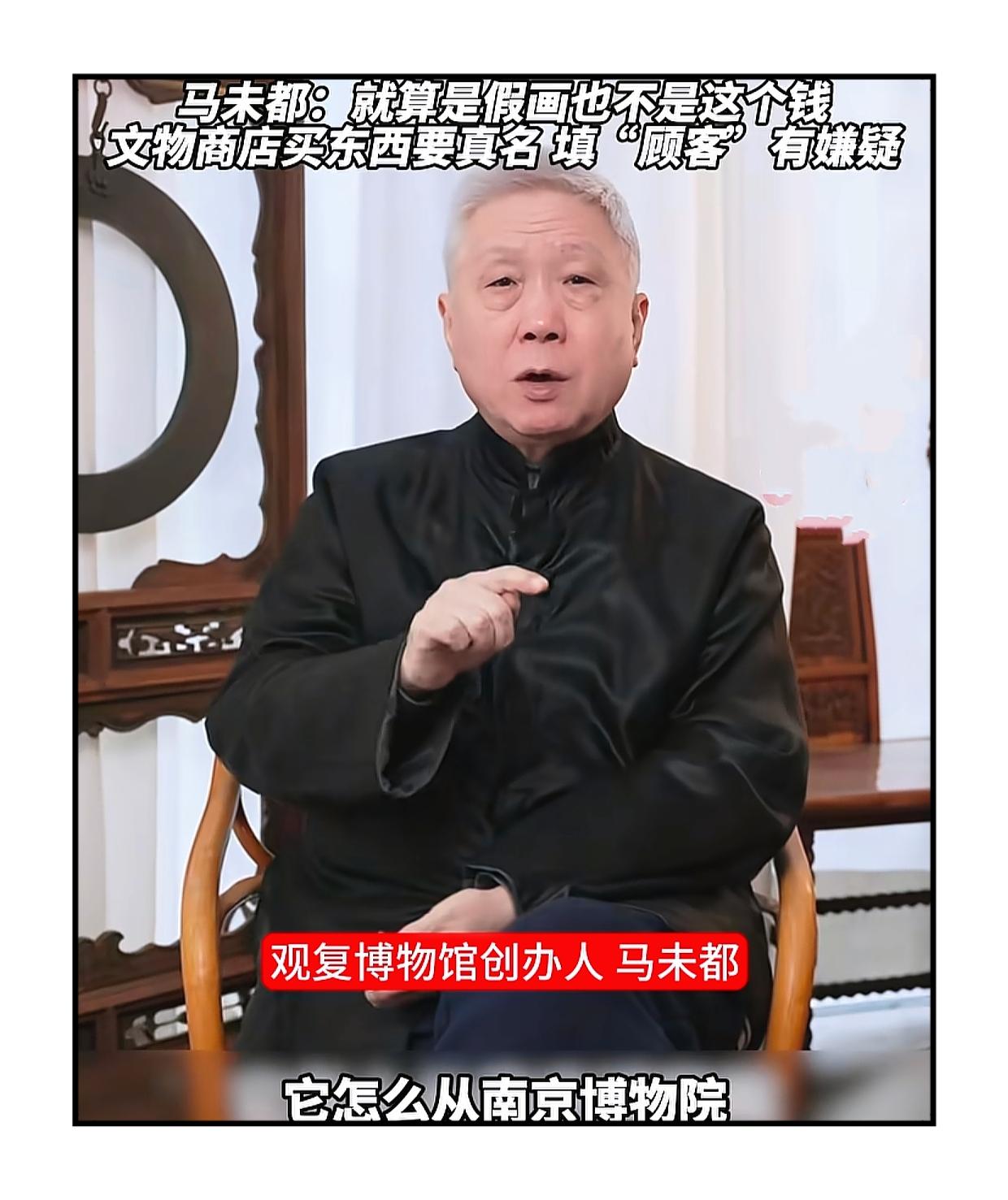 马未都这一嗓子喊出来，好家伙，直接把那块遮羞布扯得稀巴烂。
 
我就奇了怪了，想