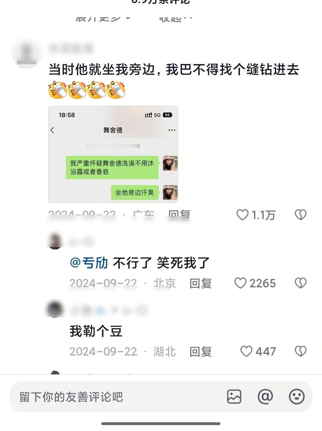 那些发错信息的尴尬瞬间😂 ​​​