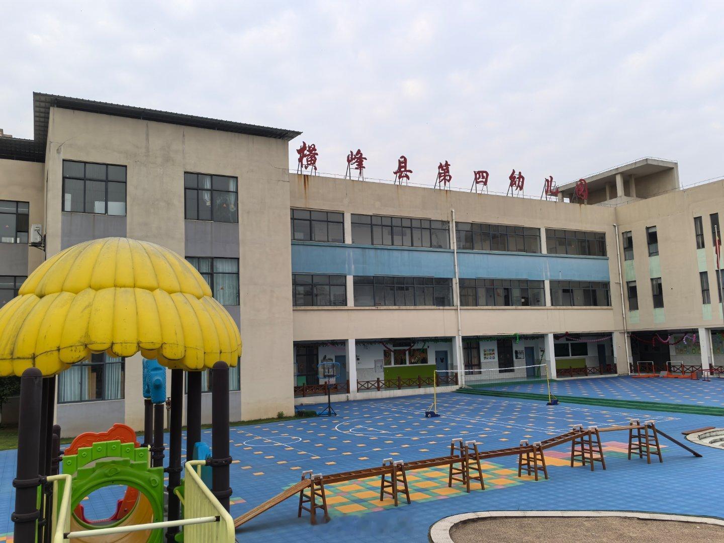六一儿童节 缤纷气球装点园门，横峰县第四幼儿园满溢六一童趣。彩拱映着干净的园区楼
