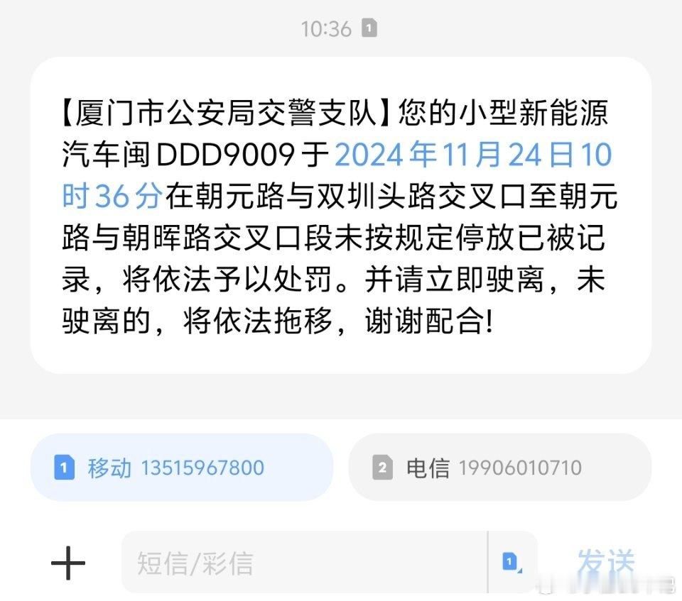 一脸懵逼，我车在店里，啊又被拍错了之前就有过莫名其妙收到进机场停车场的短信 