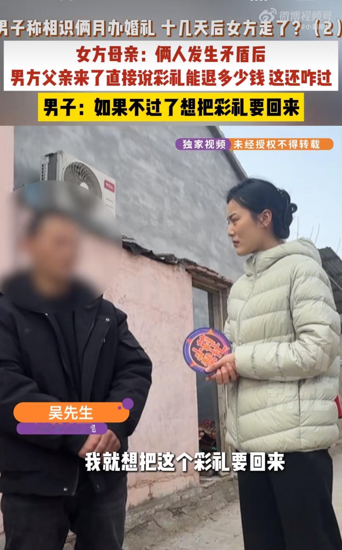 “领证才是真结婚！”花30万办婚礼，结果新娘15天就跑了？而且女方还放话：“想继