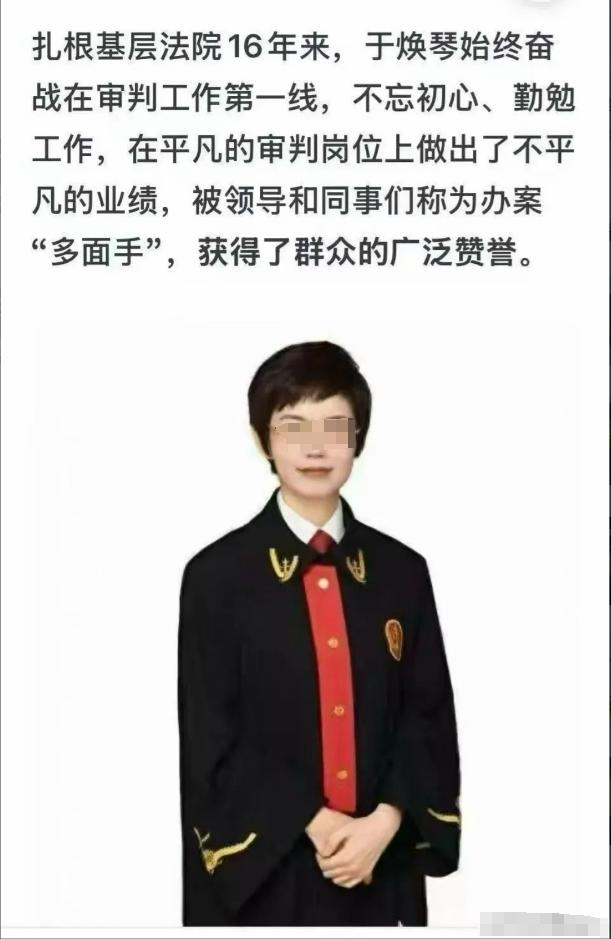 难怪大家都说“相由心生”！临沂的金丝眼镜法官于焕琴，办案风格真是“带感”！
于焕