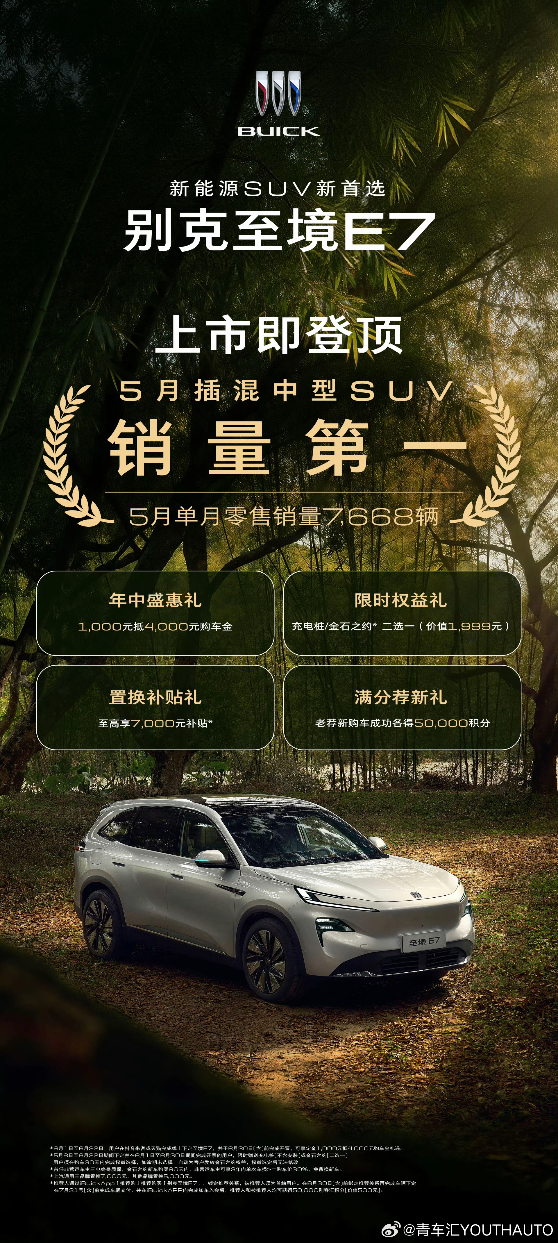 5月合资新能源榜出炉，Momenta合作车型表现亮眼，稳居榜单前五最新5月合资新