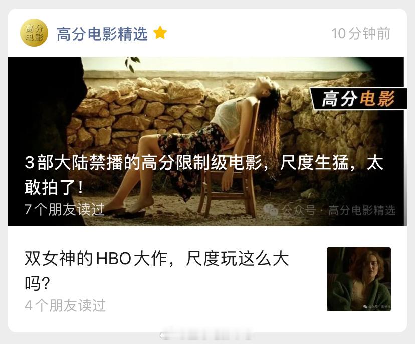 3月7号的影单推荐文章，有喜欢的朋友可以关注查看，本期影单观影链接已备好[作揖]