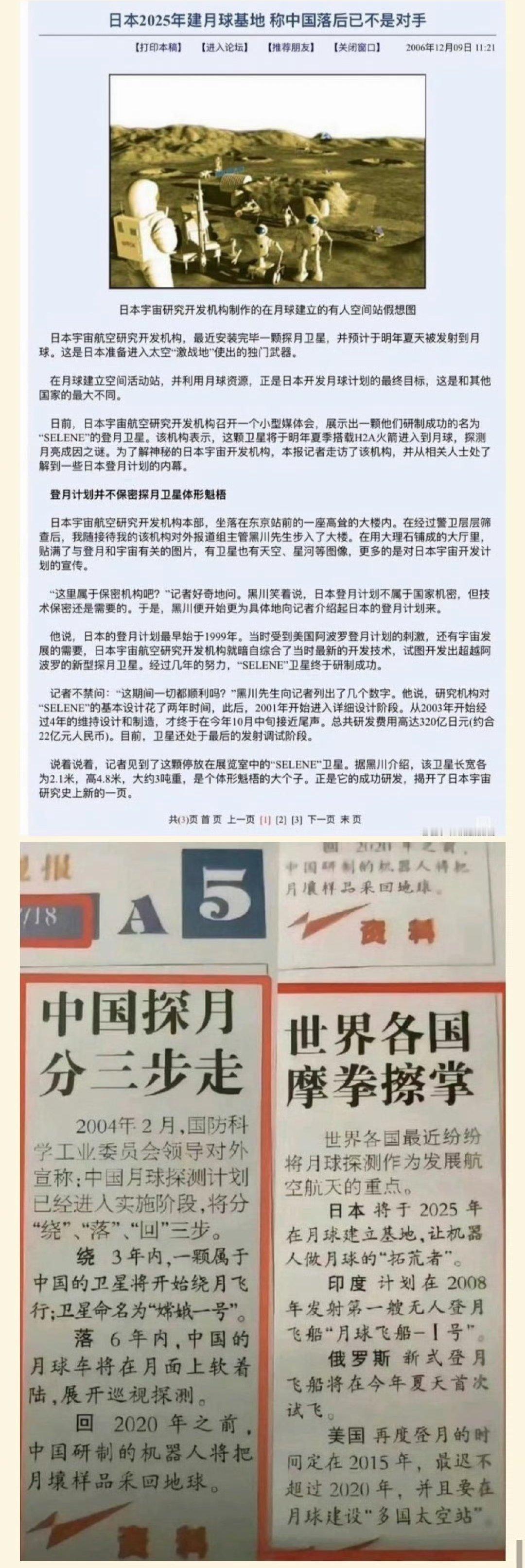 日本的月球基地还有5天就要建成了