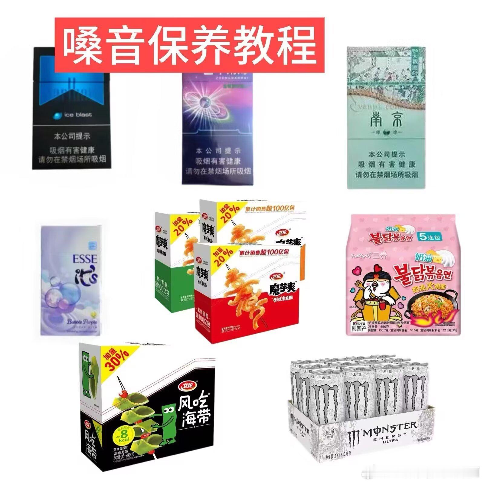 3010嗓音保养教程 