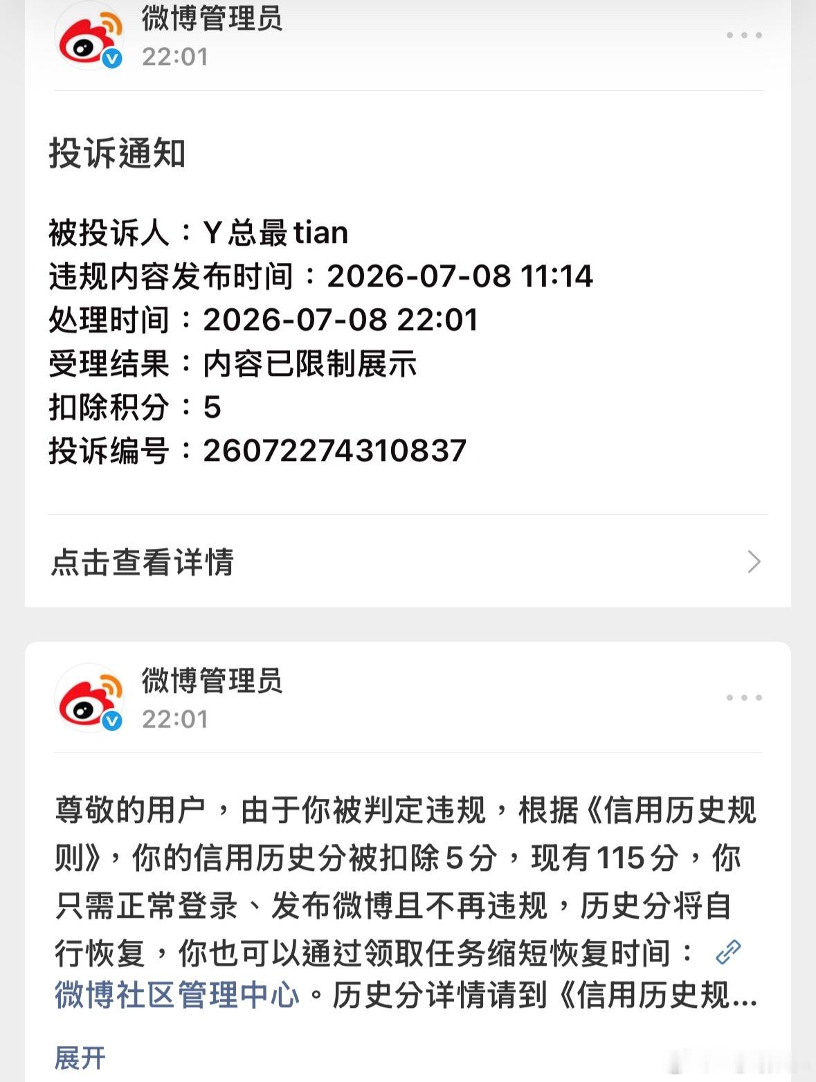 喂🦵毛们。 