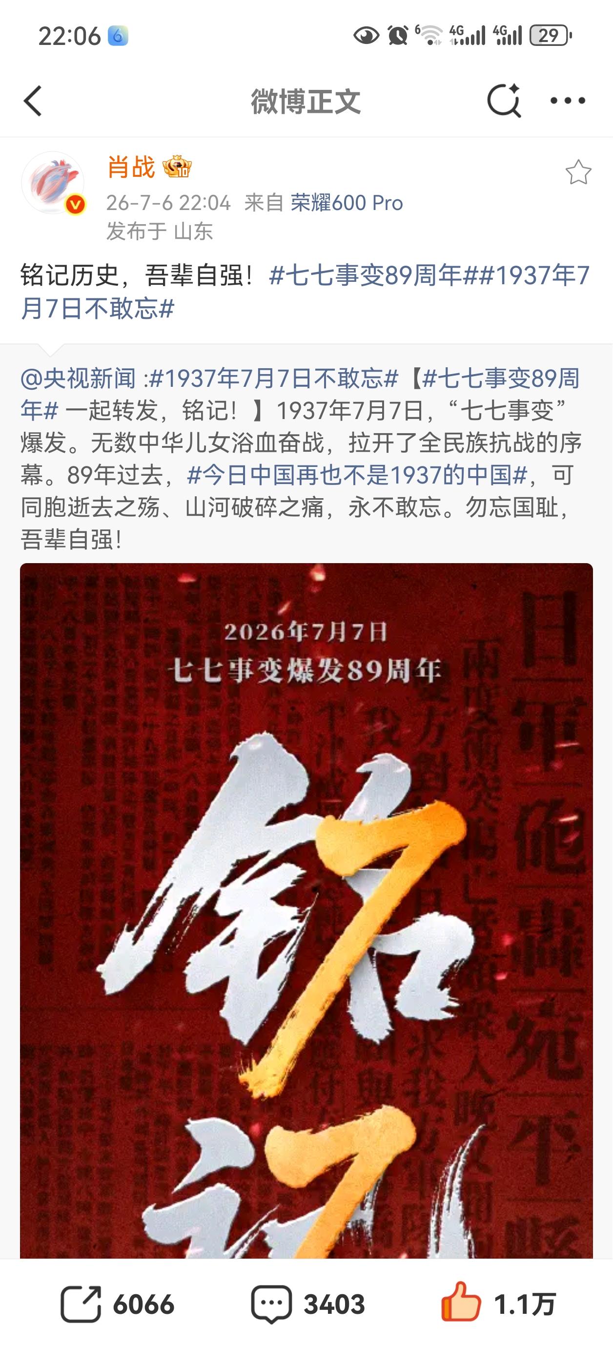 明天又是七月七日了啊