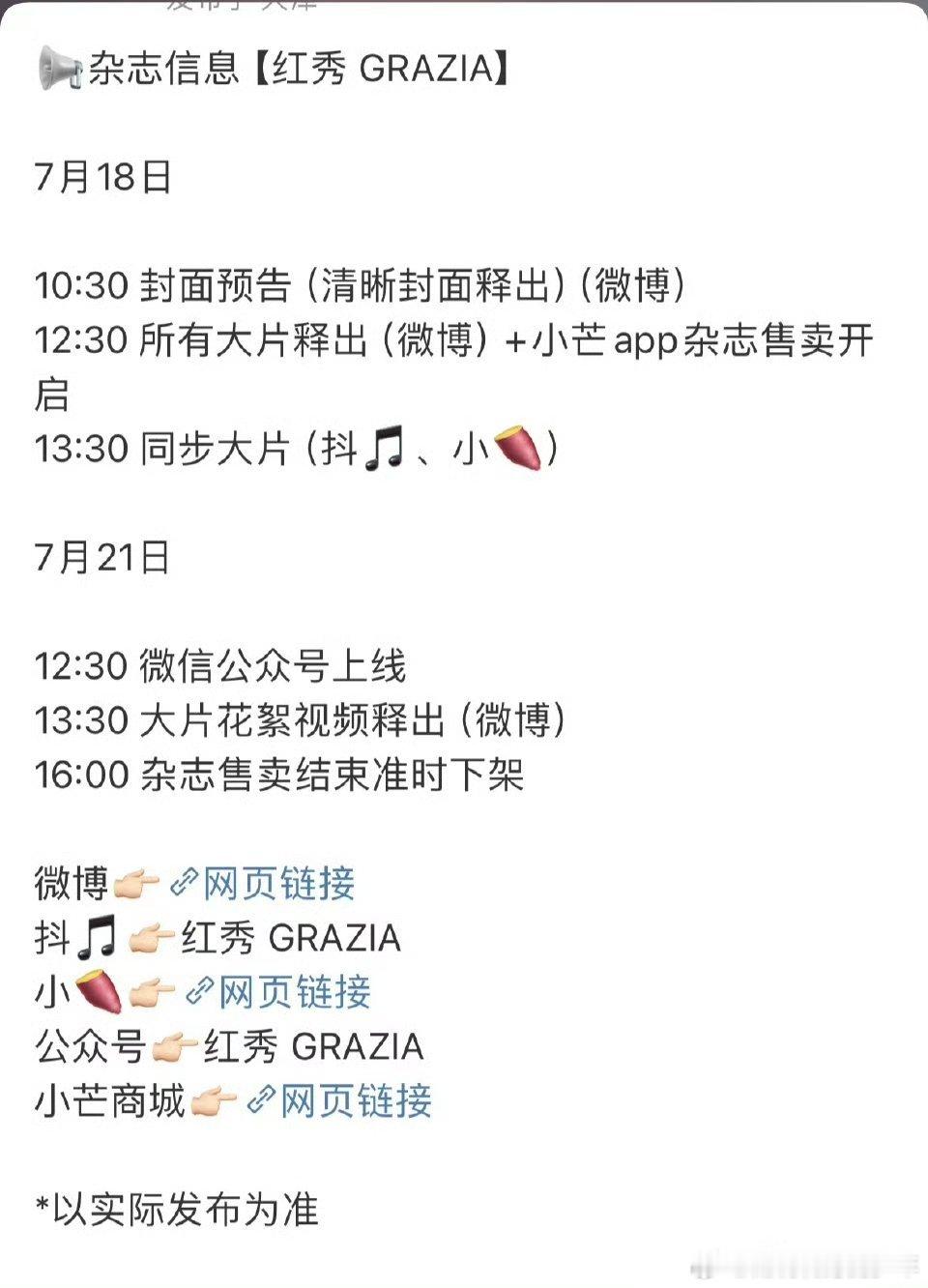 夏之光红秀杂志预热[666][666] ​​​