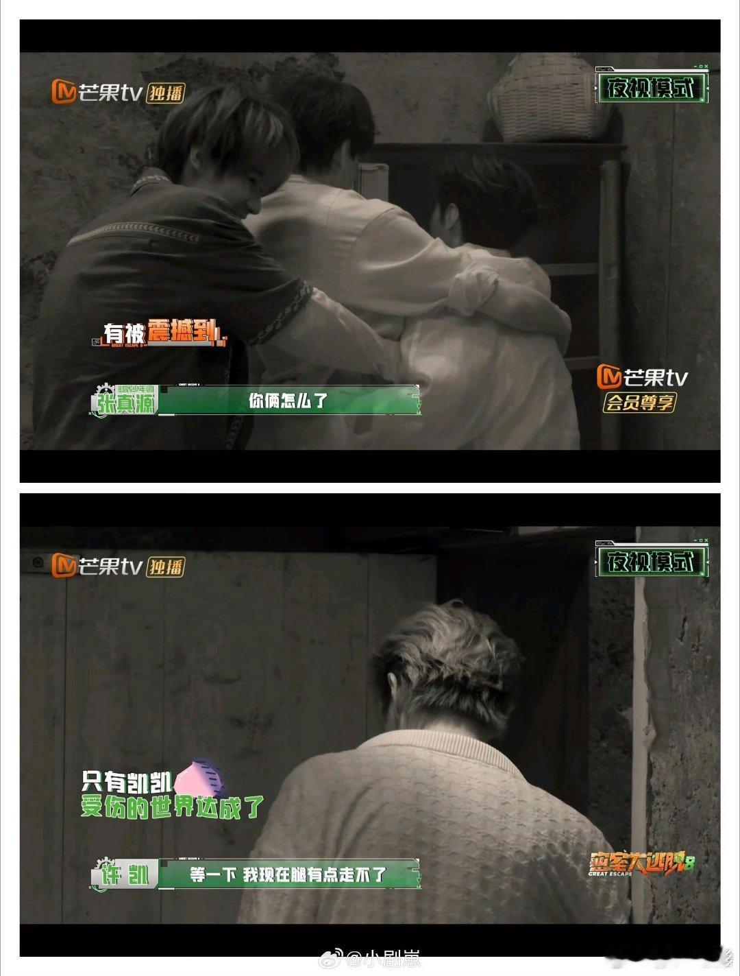 密室大逃脱8 我的评分：彭昱畅肩上大张伟腿上张真源密室大逃脱 特调小队遇惊吓统一