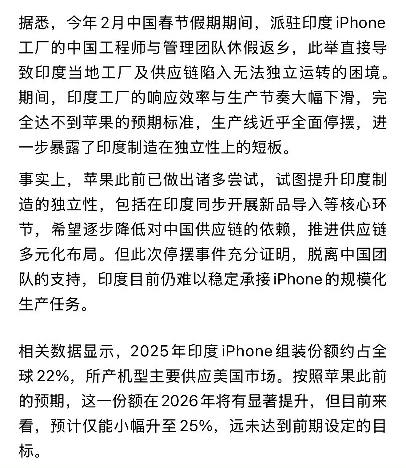 苹果印度生产线陷入停摆自食恶果罢了！