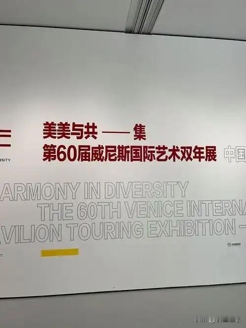 世博馆这场国际展体验一般，古画观赏还不如网上看高清

去了上海世博展览馆，观看威