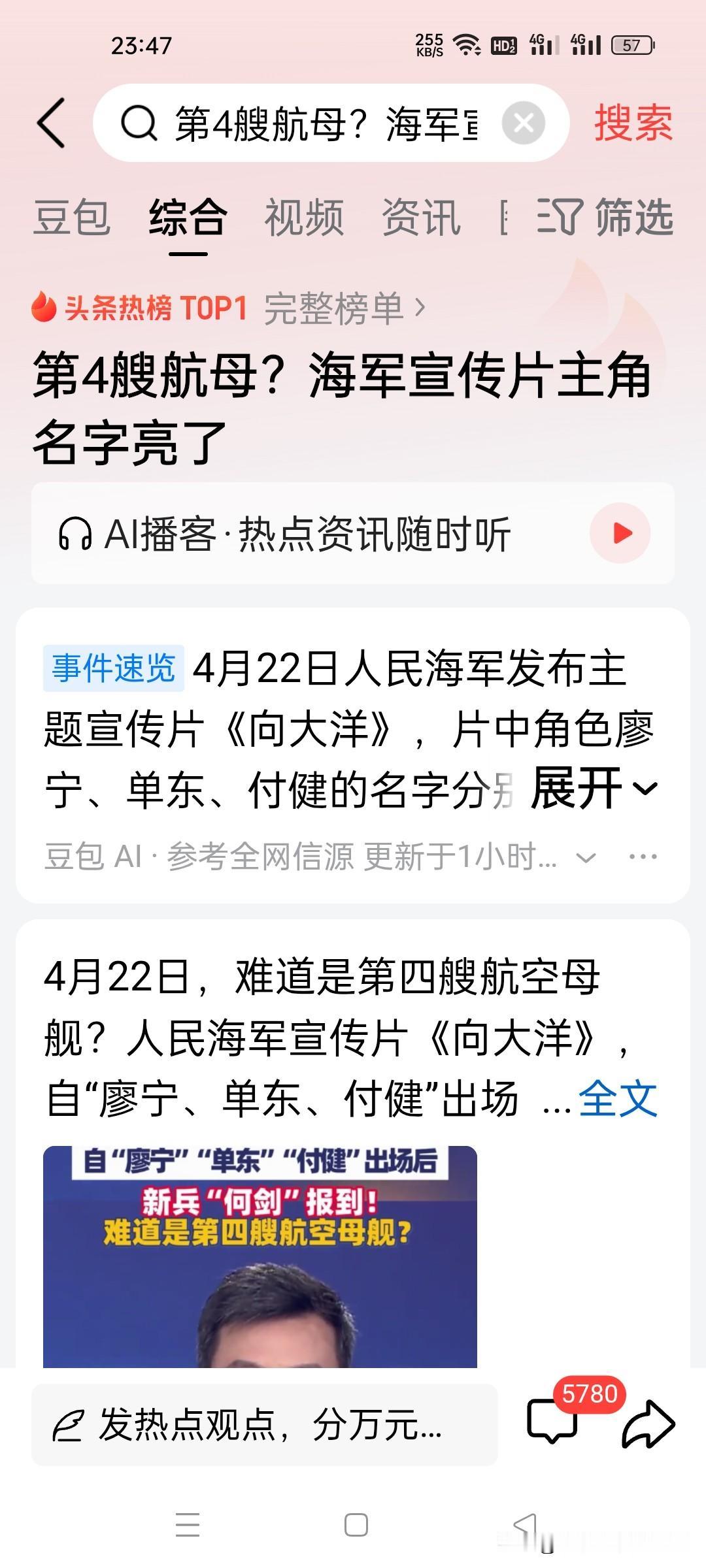 海军77周年宣传片藏重磅信号，四代军人对应四艘航母！
 

在人民海军成立77周