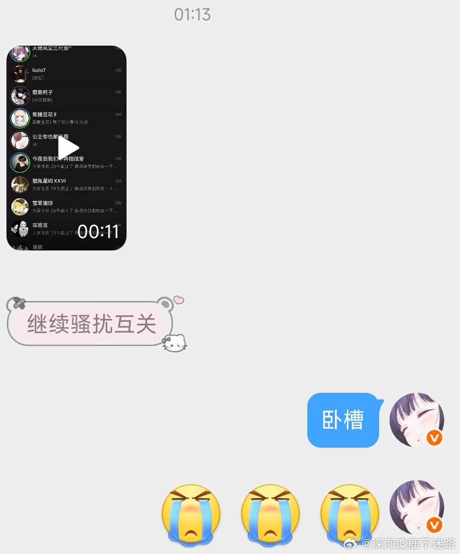 这个dnsy好好吧上次发作品+摇人扩散大屏，作品还被ban了，这次依旧伸出援手