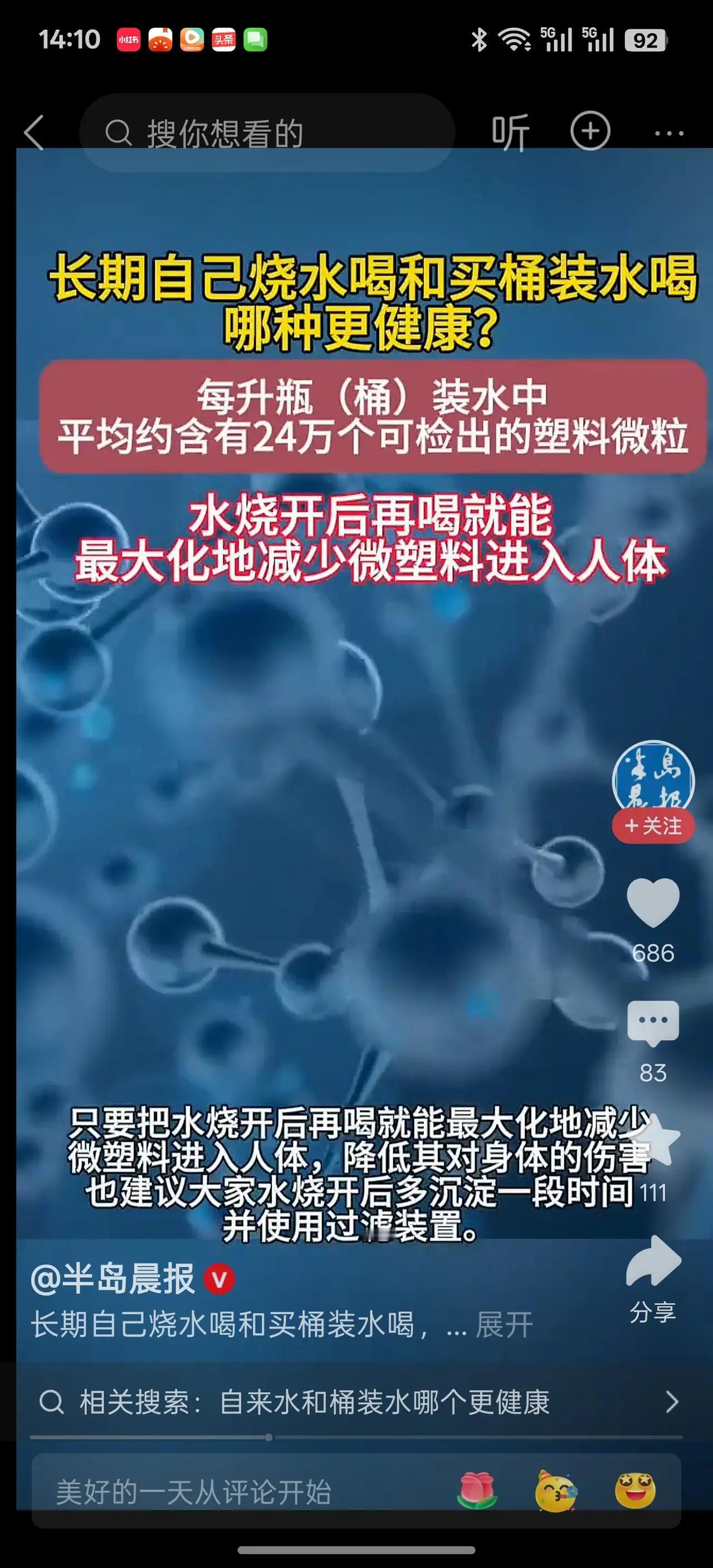 现在我们单位喝水，竟然分四个人群。大家谁也不服谁，都认为自己对。

第一个人群，