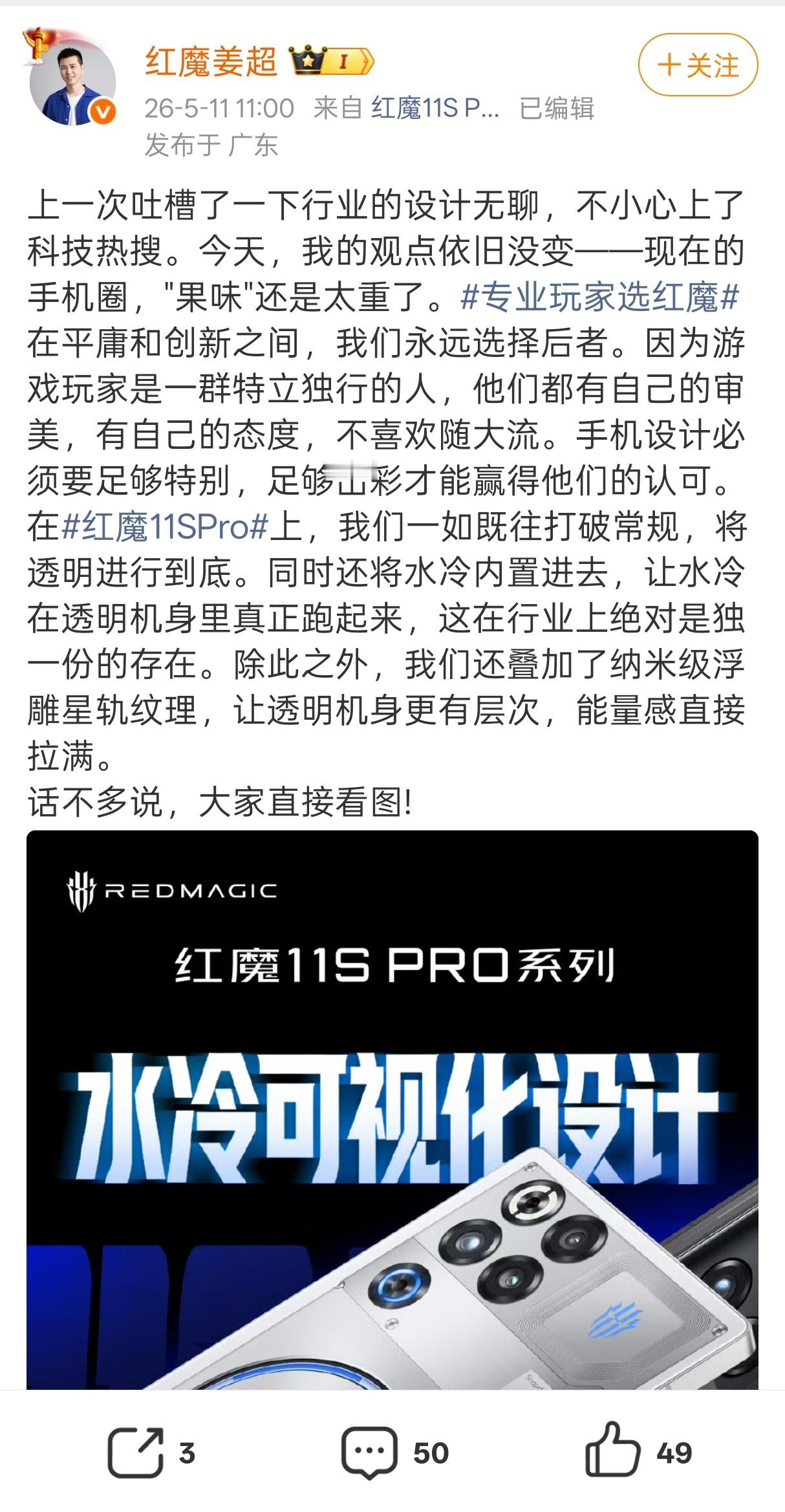 确实，红魔没有果味，红魔只有太重 