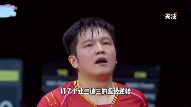 都说樊振东“复仇”了，但我觉得，他赢的根本不是杜达