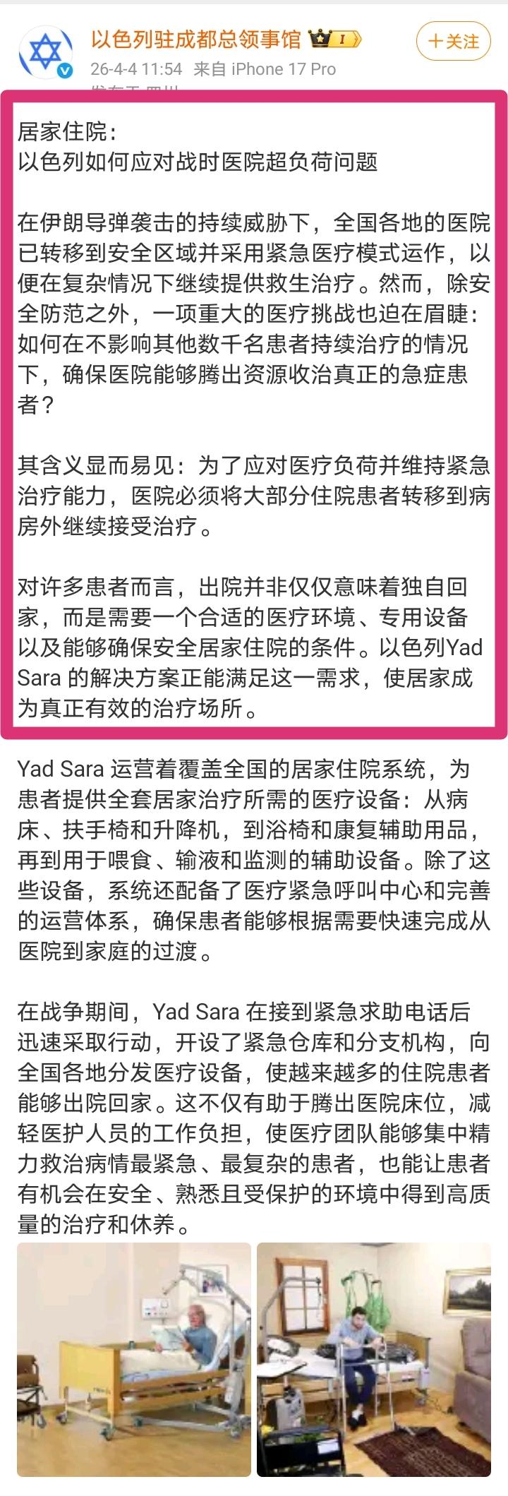 这样也行?真是个大聪明啊！我是第一次听说住院竟然还有“居家”模式。都来学习一下吧