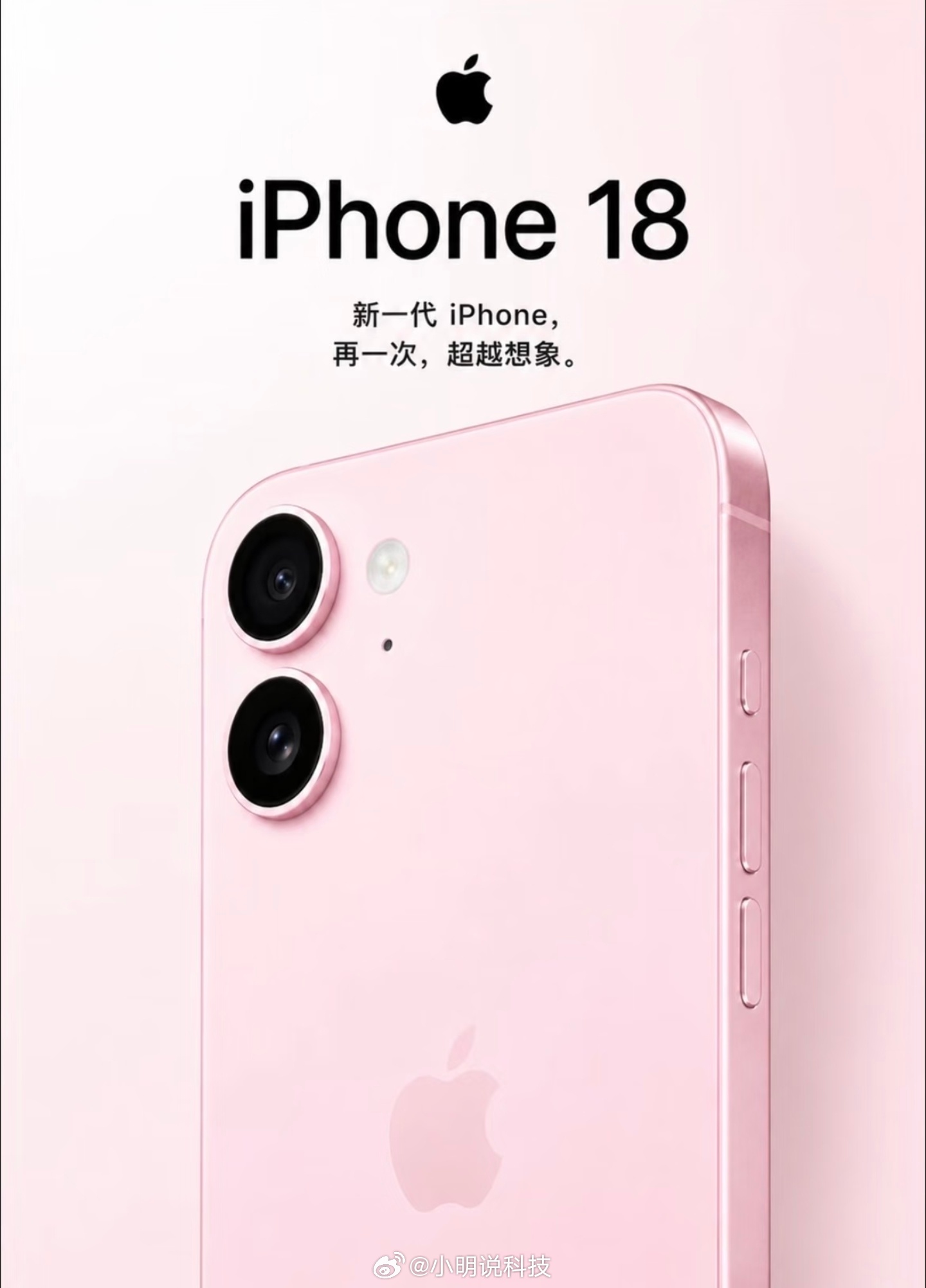 曝iPhone18内存屏幕二选一很难想象苹果为了控制成本，会做出如此决策。iPh