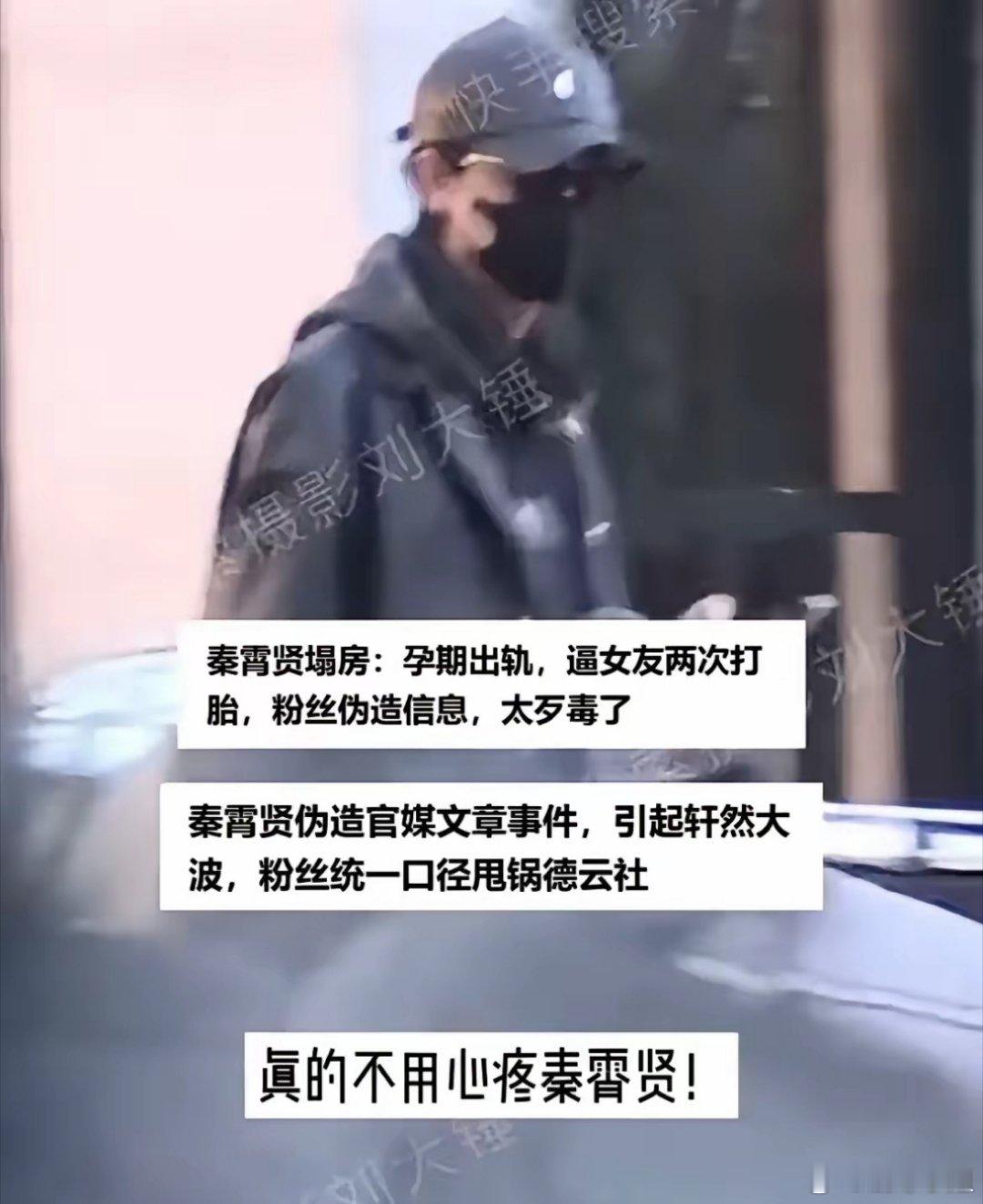 秦霄贤能不能复出，有点难上……毕竟一复出，前女友必出现登上热搜，那么郭德纲再怎么