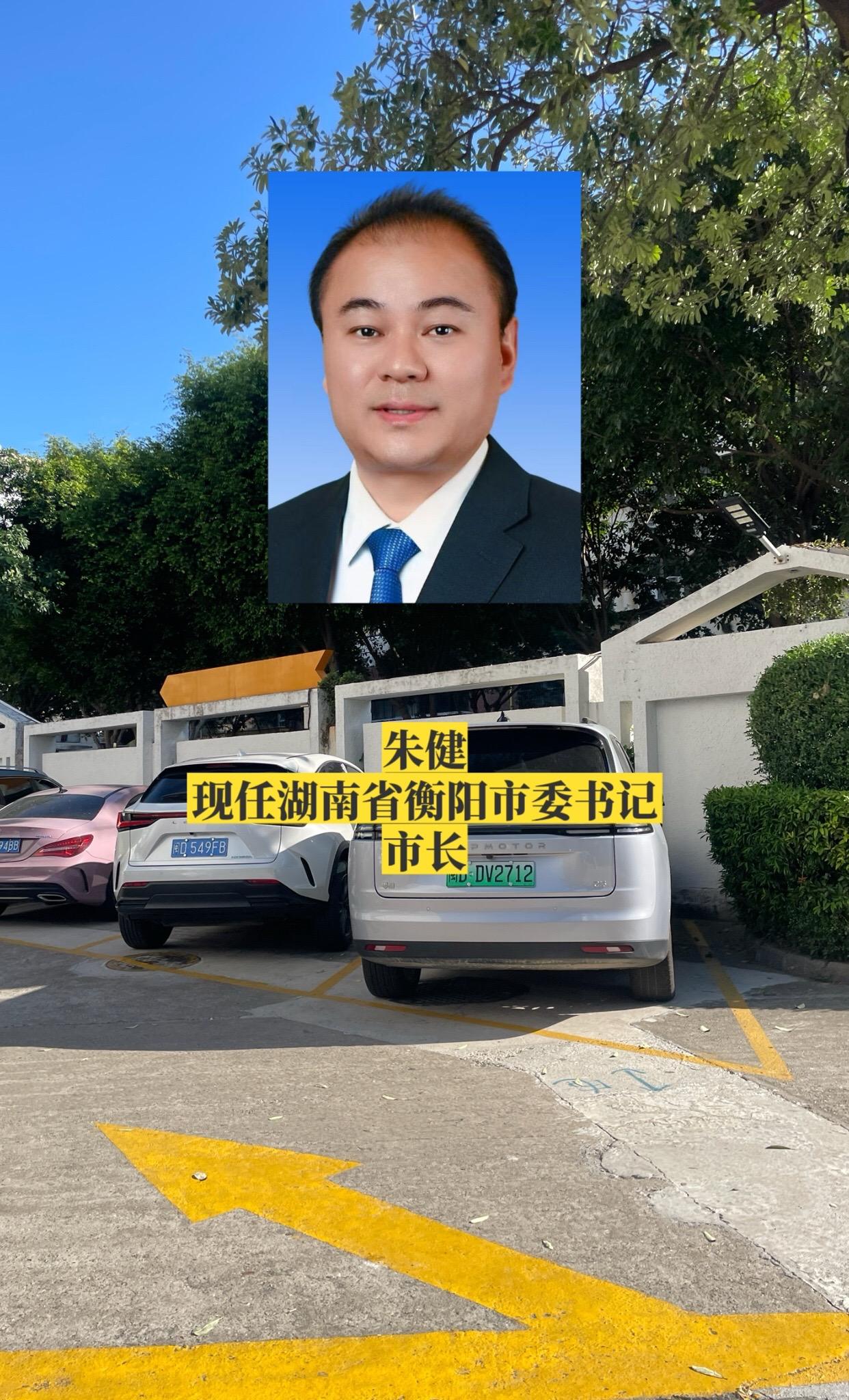 湖南衡阳市委领导。